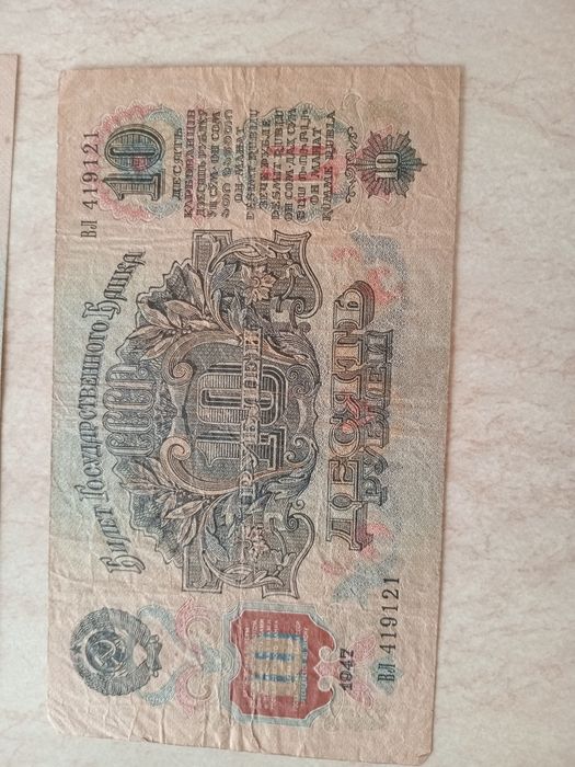 Банкноты 1947 года