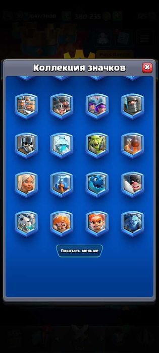 Продам акаунт в клешь рояль 90 грн