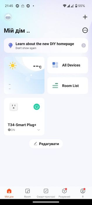 Tuya wifi розетка Розумна розетка Смарт розетка 20 Ампер
