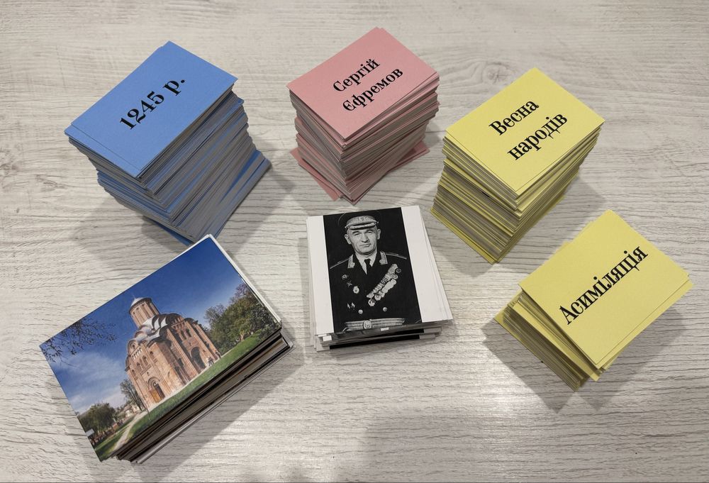 Флешкартки з історії України