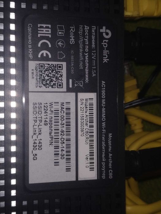 Wi fi роутер tp-link archer c80 1 гбит