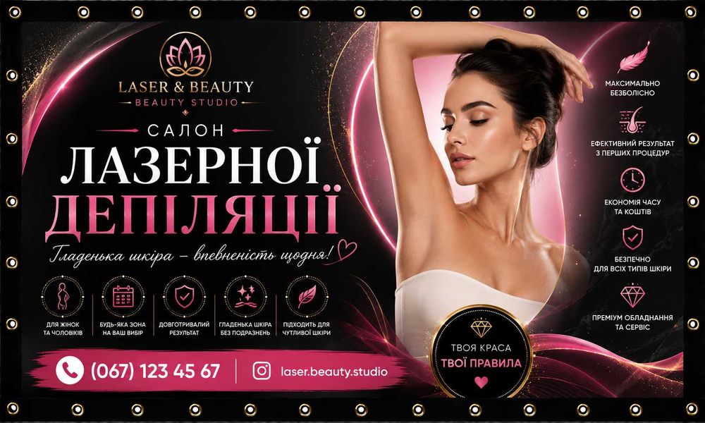 Термінове виготовлення банерів
