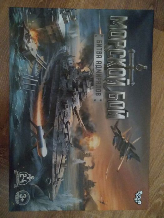 Комплект игра Морской бой Новый