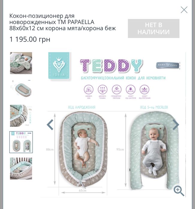 Кокон позиціонер від народження!