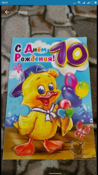 Открытки С Днем рождения