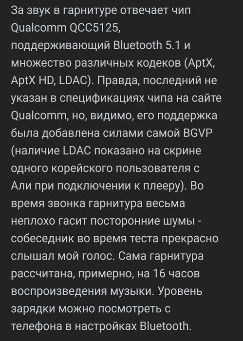 Беспроводные BGVP M2 + Гибридные наушники Tiandirenhe 1 + 6, mmcx кабель в подарок !