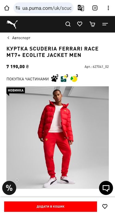 Куртка Puma Ferrari M/46 Jacket men мужская красная