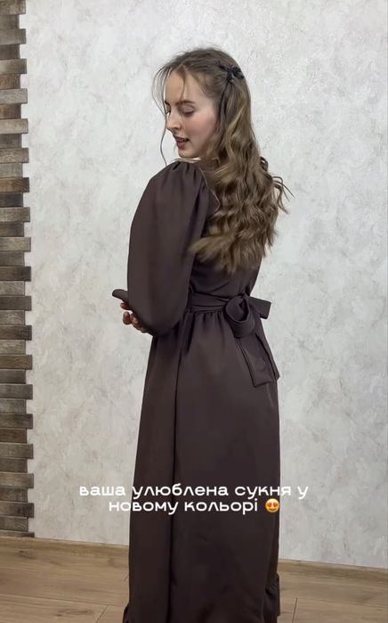 Сукня шоколадного кольору