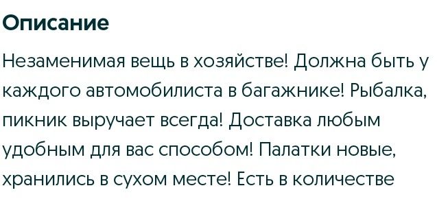 Солдатська плащ палатка нова