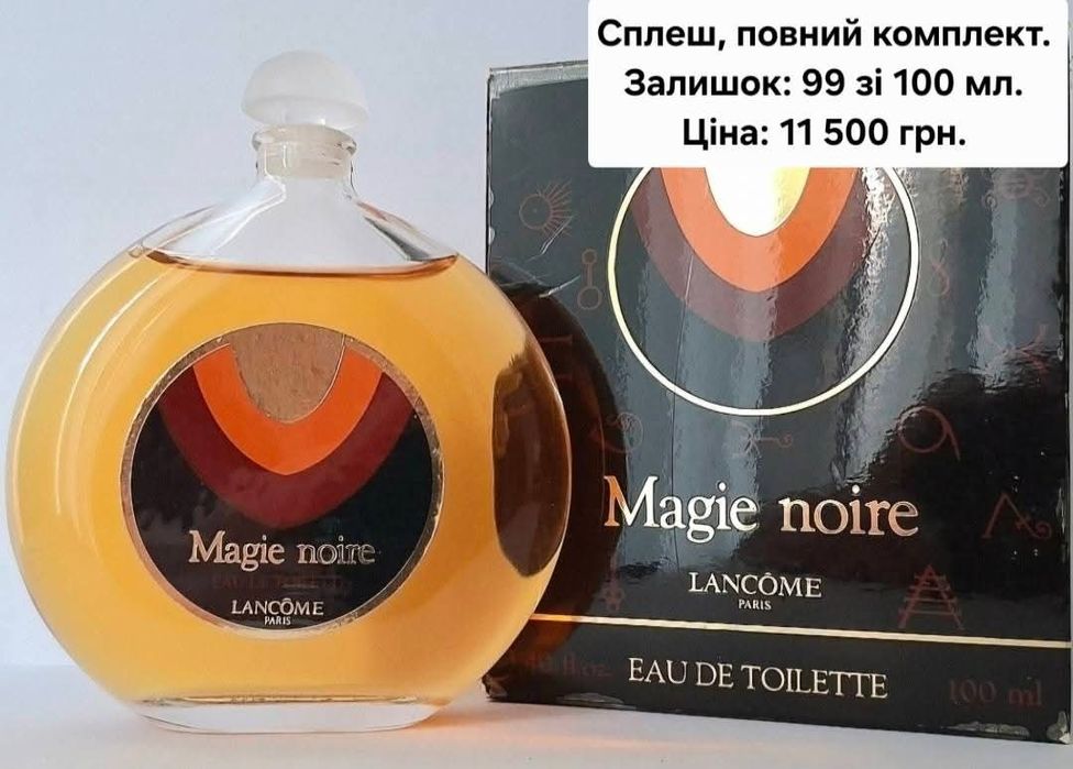 Залишки з флаконами, вінтаж!