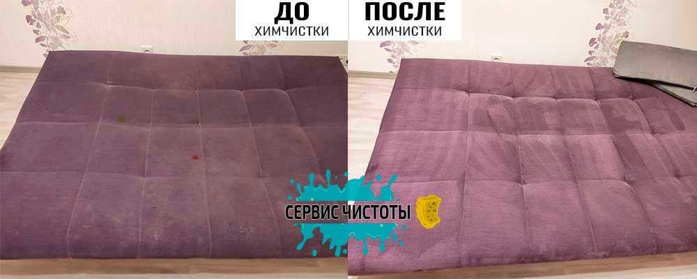 Петропавл. Борщ. Чистка меблів, дивана матраца, килима. Тепла сушка