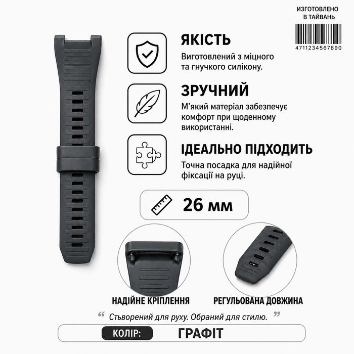 Ремінці силіконові для смарт годинника Garmin Instinct 2,,2x,2x Solar-Tactical  /  22,26 мм.