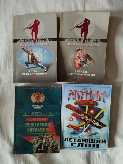 Книжки : романи ,повісті