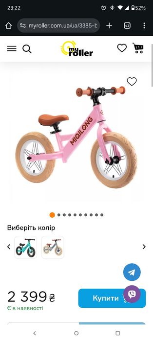 Велобіг Miqilong 12'