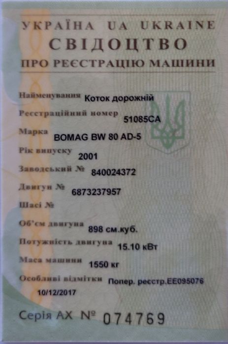 Каток Асфальтоукладач Асфальтоукладчик Асфальтоукладальник MITSUBISHI дорожний каток віброкаток