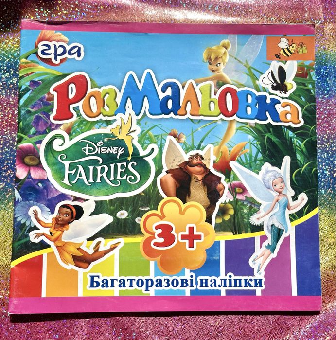 Розмальовки Вінкс Winx, Барбі, My little pony, Disney