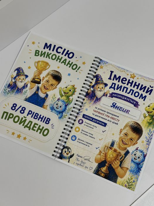 Іменна книга для дітей 3-5 років. Подарунок дитині