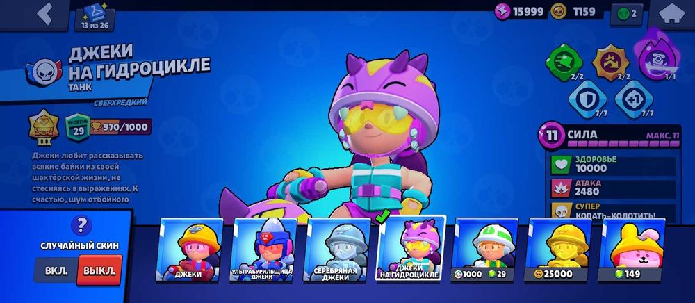 Акаунт бравл старс