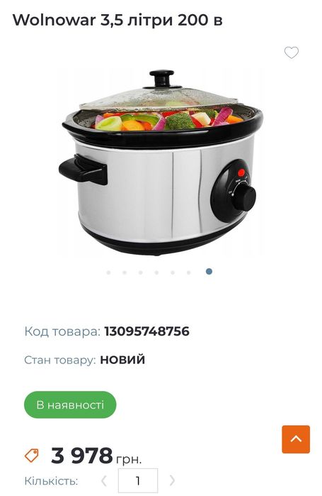 Продам повільноварку Menuett
