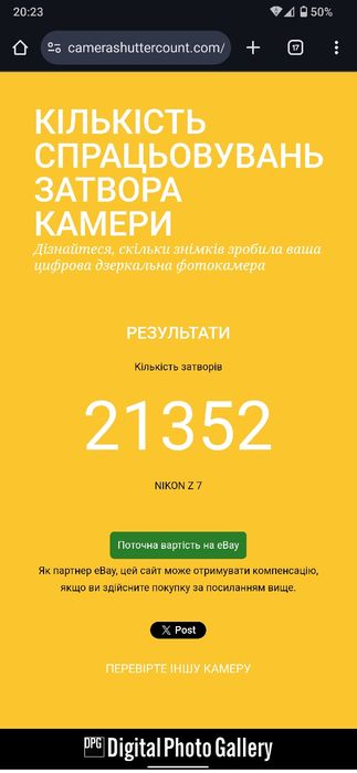 Фотоапарат Nikon Z7