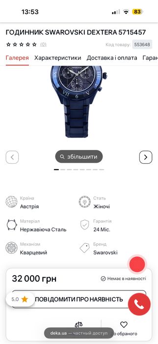 Продаю часы Svarovski с новой коллекции