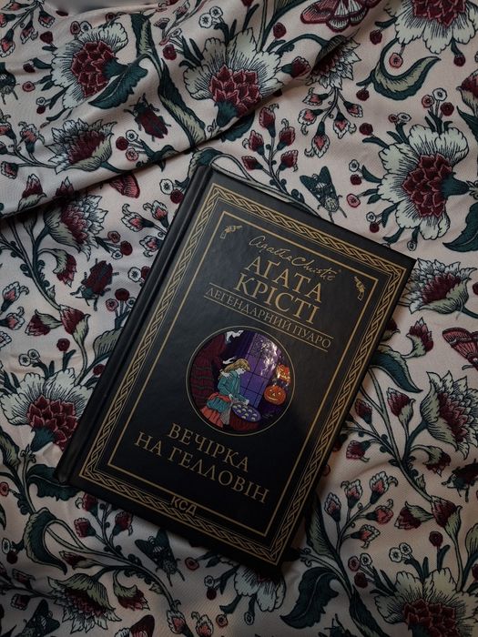 Вечірка на Гелловін