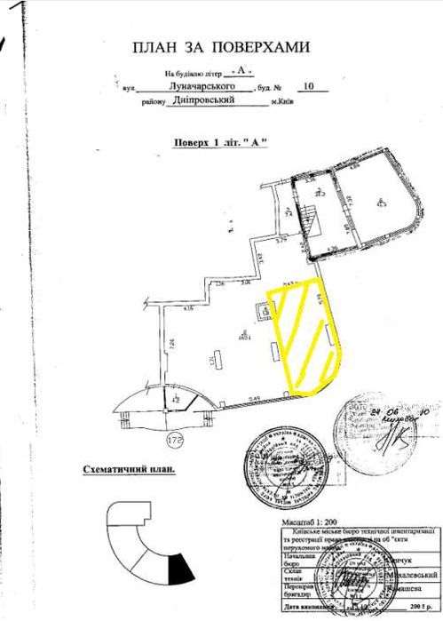 Магазин Киев 485квм метро Левобережная, Шептицкого 10 Супер Фасад