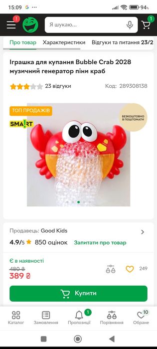 Краб мильні бульбашки