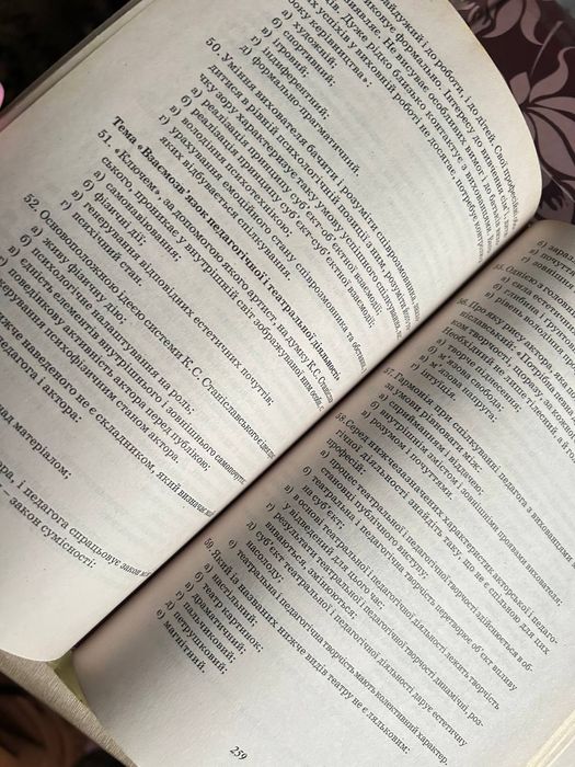 Педагогічна майстерність вихователя Загородня