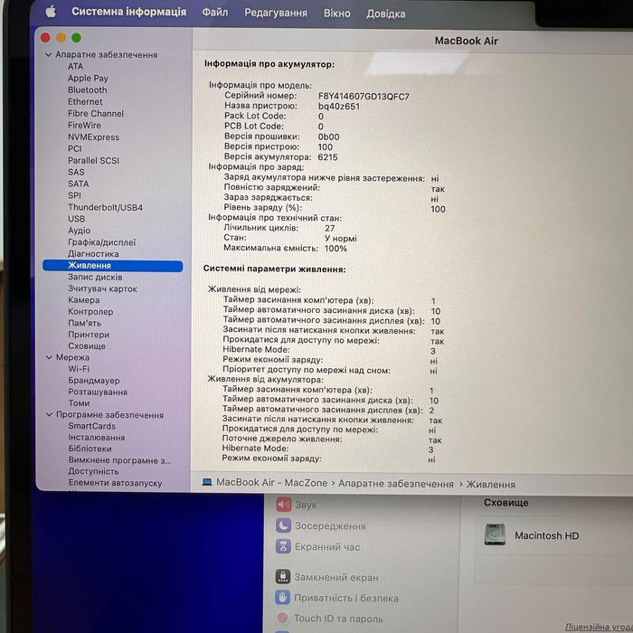 MacBook Air 2022(24) (M2/8gb/512ssd) Гарантія. 87921SV