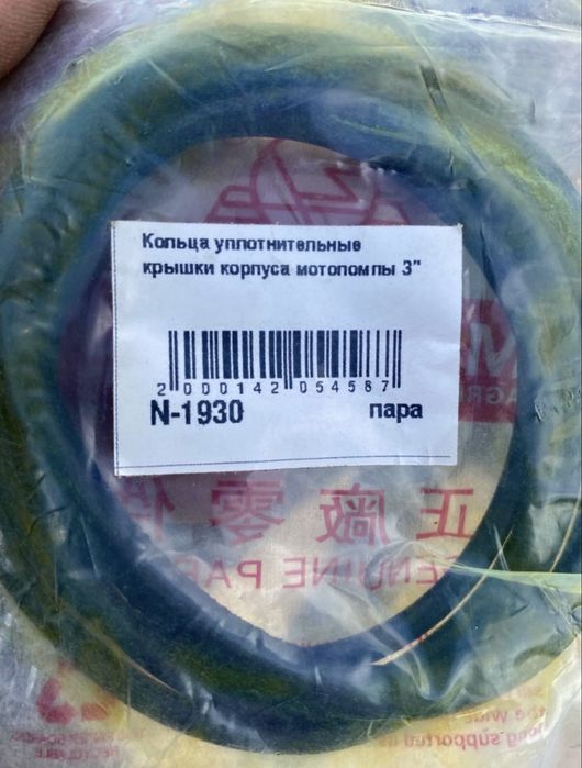 Кільця ущільнювальні кришки корпусу мотопомпи 3 n-1930 пара