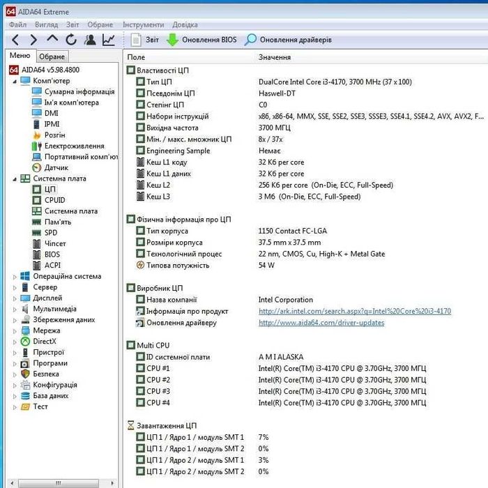 Процесор Socket 1150 Intel Core i3-4170 2 ядра 4 потоки