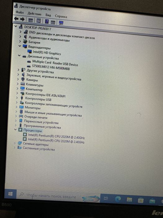 Lenovo B590 PENTIUM