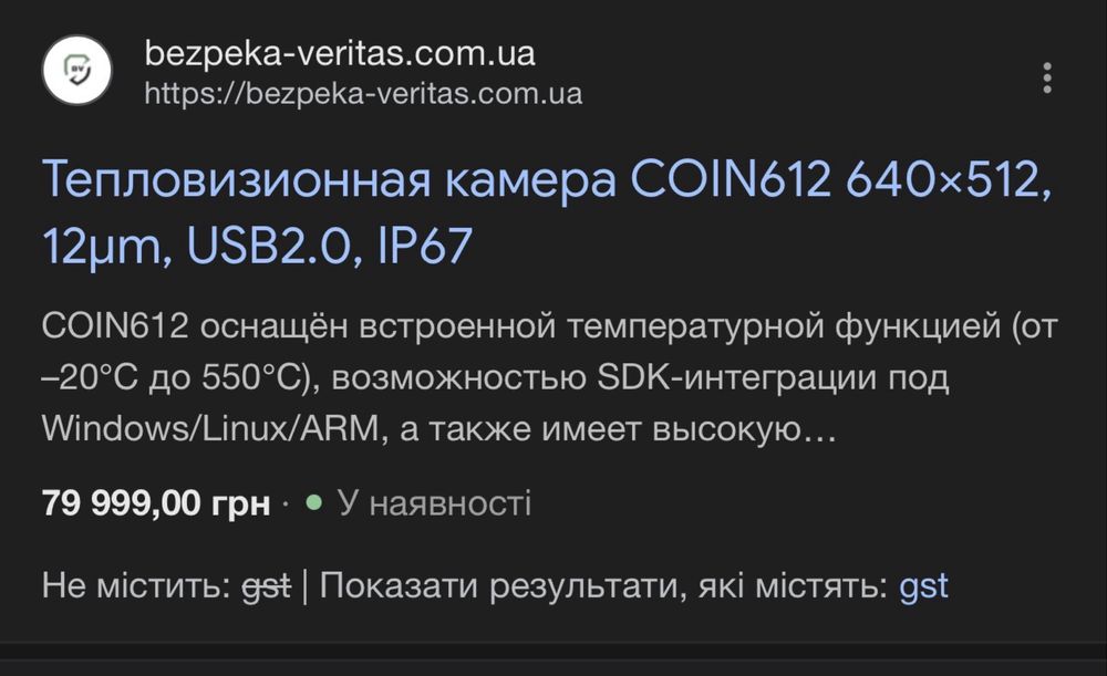 Тепловізійний модуль COIN612 640×512, 12μm, USB2.0, IP67