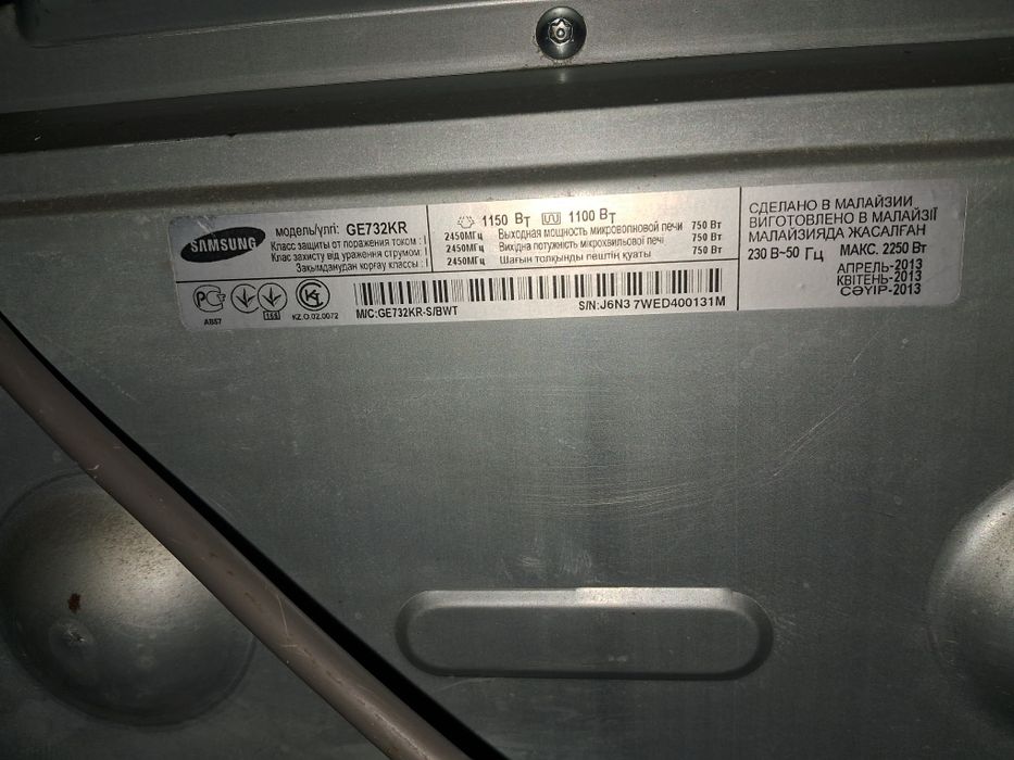 Мікрохвильова піч