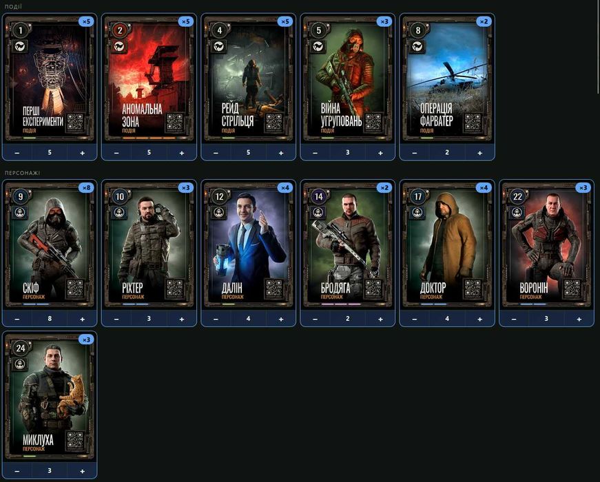 stalker2 картки продаж / обмін