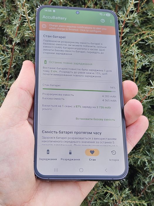 Samsung s23+ Plus (8/512) | АКБ 94% | Ідеальний стан | Комплект