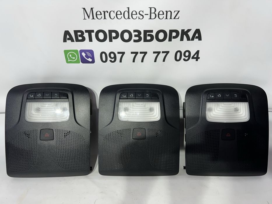 Плафон потолка лампа освещение салона Mercedes-Benz Sprinter W907 W910