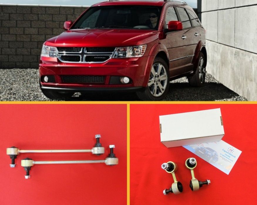 Стойки стабилизатора Jeep Cherokee KL Renegade Journey ГАРАНТИЯ