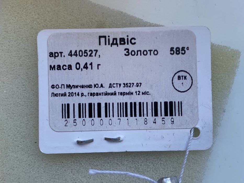 Підвіска "Love", золото 585