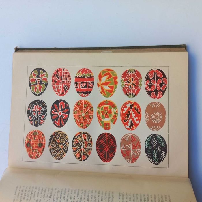 1908 рік книга Древні міфи слов'ян