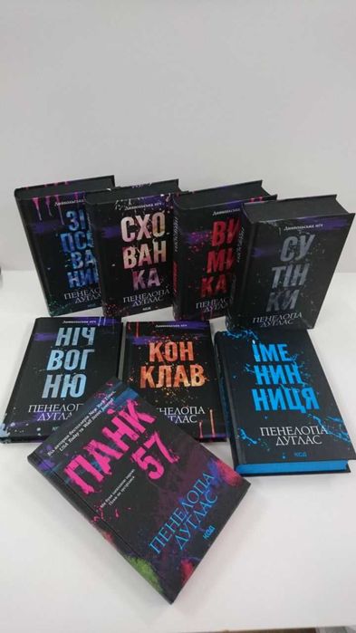 Комплект книги Зіпсований. Схованка. Вимикач П.Дуглас