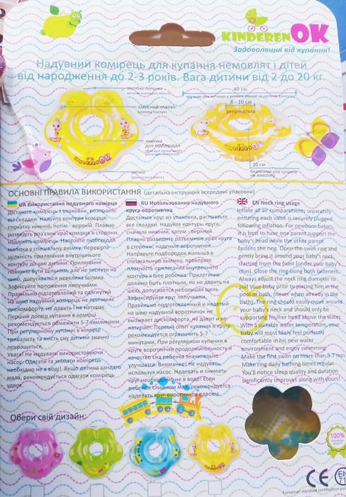 Надувной круг для новорожденных и до 2-3  лет