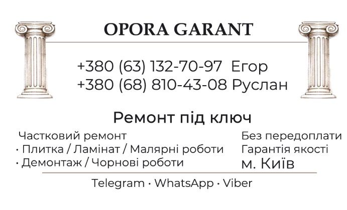 Ремонт квартир, відновлення, плитка