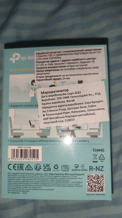 Продам мобільний Wi-Fi роутер TP-Link M7350 4G LTE