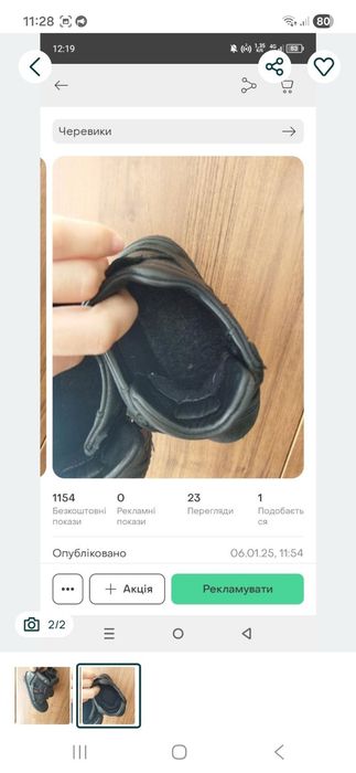 Черевики Натуральна шкіра 27 розмір