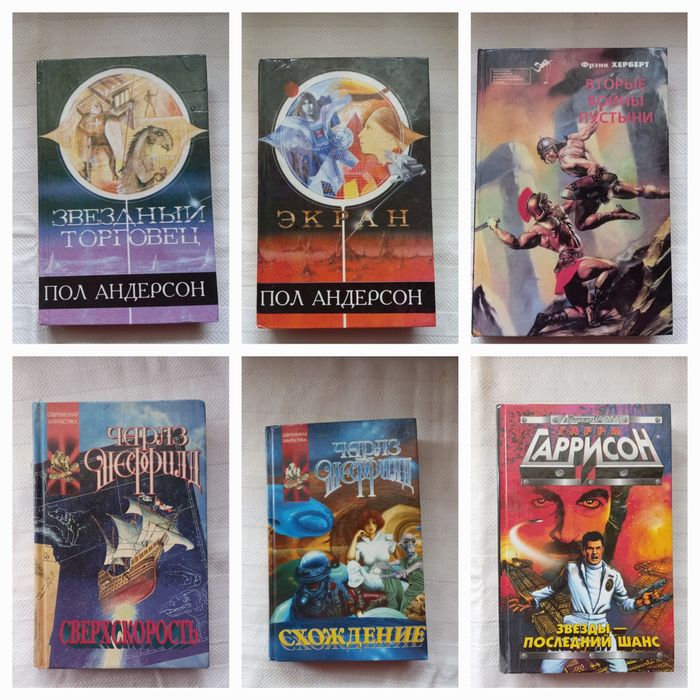 20 книг Фантастика та фентезі (фентези, фэнтези) 20 століття, гарний