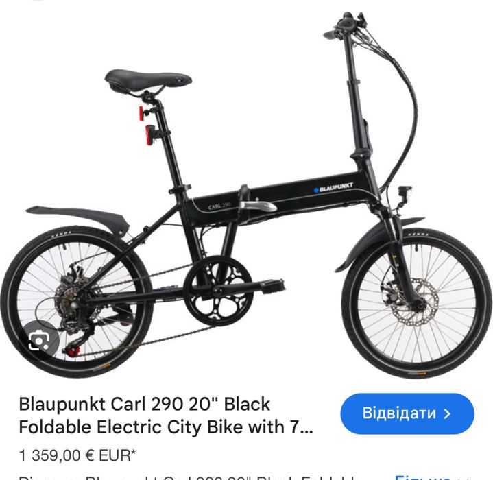 Електровелосипед Blaupunkt Carl 290