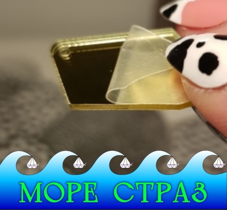 Стрази бите дзеркало