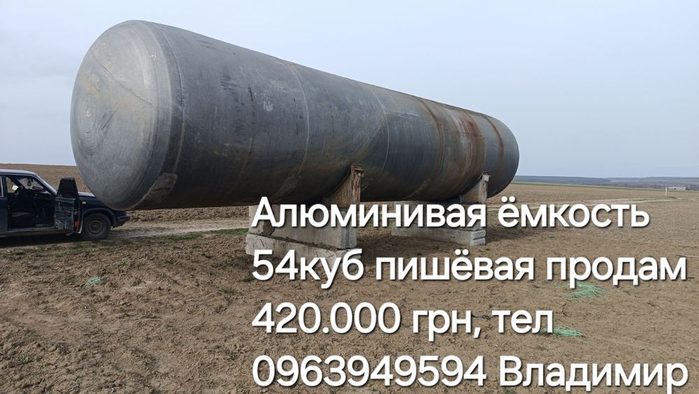 Цистерны ёмкости жд